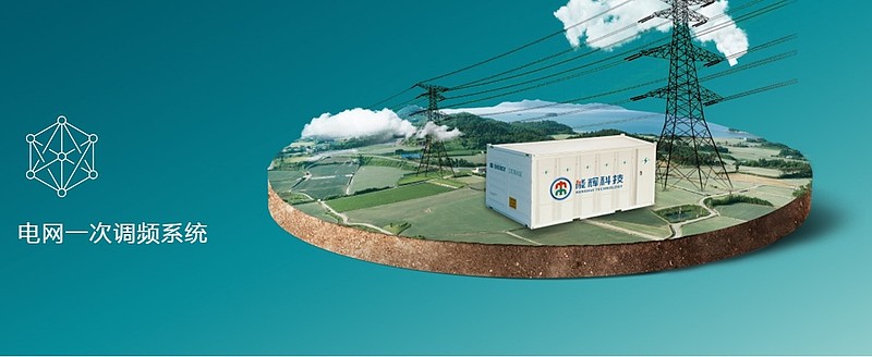 能輝科技 深耕光伏電站系統(tǒng)集成，布局垃圾熱解氣化與儲能，驅(qū)動2021年業(yè)績快速成長